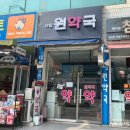 성남온누리약국 이미지