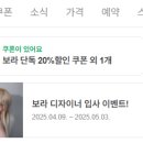 성대보라