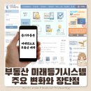 미래시스템 이미지