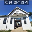 DMZ평화관광안내센터 이미지