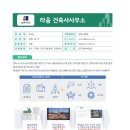 건설지원센터