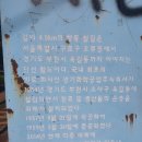 [걷다, 서울] 천왕역~항동철길 코스