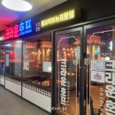 크라운호프아브뉴프랑 | 광교 술집, 간단히 한잔하기 좋은 크라운호프 광교아브뉴프랑점