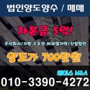 [법인매매] 자본금 5억원, 지방, 사업자미등록(신설법인), 700만원 이미지