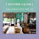 한솔도예 이미지