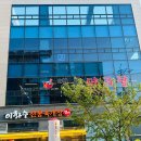 앵콜마라탕