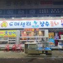 장수회도매센타 이미지