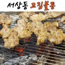 고집불통밥상 이미지