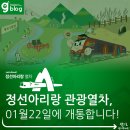 아리랑관광 이미지