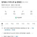 청계호수자작나무숲펜션2