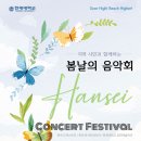 한세대학교 이미지