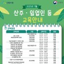 산림조합중앙회 임업인종합연수원 | 산림조합중앙회 산주·임업인 교육