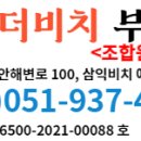 남천공인중개사사무소 이미지