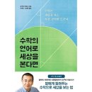 수학세상 쇼핑하우