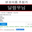 들풀농원 이미지