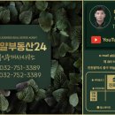 로얄부동산24공인중개사사무소 이미지