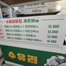 수유리닭집 이미지