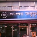 바다 오락실 이미지