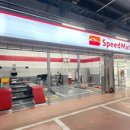 스피드메이트 울산중구점 이미지