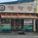 연탄불 이미지