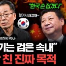 "미국도 모른 척 발 뺐다" 일본의 흑심이 더 이상 안 통하는 이유 (조한범 박사) 이미지