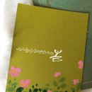 언제라도, 봄 이미지