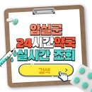 임실약국 이미지