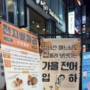 해금포차 | 경성대 가성비 횟집 해금포차에서 맛본 겨울의 진심, 대방어 데이트 후기