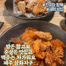 🔥 새벽까지 치킨 가능? 삼화지구 야식 성지 ‘밤은 짧고요 순살은 맛있고 맥주는 차가워요’ 리뷰! 🍗🍻