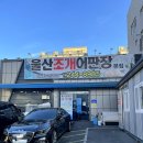 울산조개어판장 - 중구 성안로 220 | 울산조개어판장