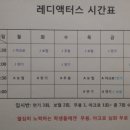 2017학년도 입시반 시간표 인천 연기학원 레디 액터스 이미지