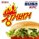 2월 22일까지 KFC 징거버거 2200원!!! 이미지