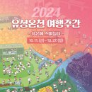 유성온천대온탕 이미지