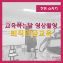 시선파트너즈 - 강남구 테헤란로2길 8 | 시선파트너즈