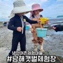 냉천어촌체험마을 체험장 네이버블로그