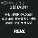 레블트레이닝강남