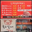 우이천 밤벚꽃 놀이 / 묵고갈래 솥뚜껑삼겹살