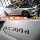 Mercedes-BENZ C257 CLS300d 엔진오일교환 이미지