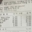 무봤나돼지창살