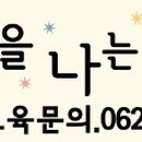 하늘을나는그림책학원 이미지