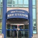 디지털문해전문지도사 2급 자격과정 | 2025 청소년지도사 2급 면접 합격 후기/자료 공유