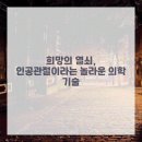 올바른정형외과의원 네이버블로그