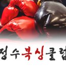 인천복싱클럽 이미지