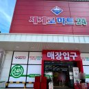 세일마트24 이미지