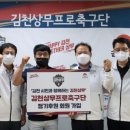 김천스포츠 이미지