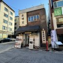 본연탄구이 이미지