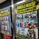 팀베어스복싱짐 | 인천 논현동 복싱 팀베어스복싱짐 다이어트 운동 추천