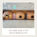 옥정스파24시사우나 이미지