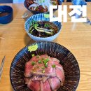 [대전] 은행동 “홍대개미” | 스테이크 덮밥, 매운 포크 슬라이스 덮밥
