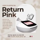 플라즈마 에스테틱 이미지